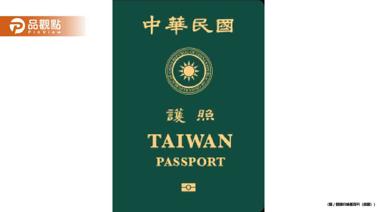 換護照要快!預算被砍10月後將吃緊 估短缺20萬本
