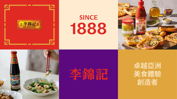 透過全新品牌宣傳,展現李錦記如何致力在世界舞台呈獻豐富多樣、表現方式層出不窮的亞洲風味,擔當亞洲飲食文化推廣至全球的角色。 透過全新品牌宣傳,展現李錦記如何致力在世界舞台呈獻豐富多樣、表現方式層出不窮的亞洲風味,擔當亞洲飲食文化推廣至全球的角色。