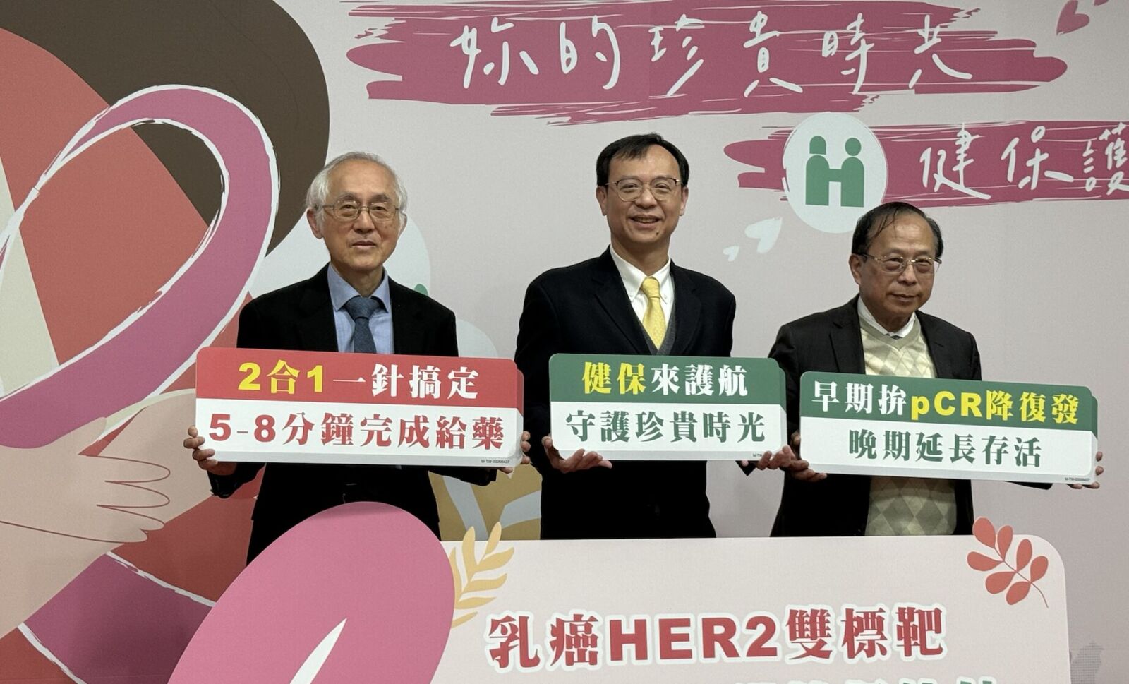 乳癌變凶!新增破1.7萬人 健保給付「雙標靶」省180萬救命錢 200 乳癌變凶!新增破1.7萬人 健保給付「雙標靶」省180萬救命錢 199