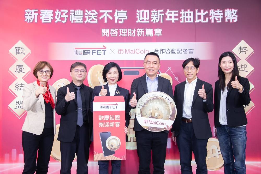 遠傳電信新春抽比特幣　momo、Bosch、正官庄蛇來運轉迎新年 209