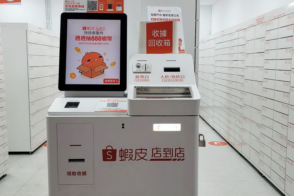 北台灣偷到中台灣專挑蝦皮智取店 士檢起訴7賊 202 北台灣偷到中台灣專挑蝦皮智取店 士檢起訴7賊 201