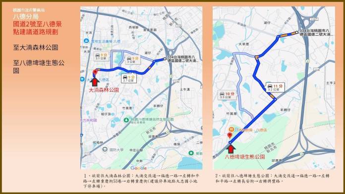 春節出遊恐湧大量車潮 八德警結合義交強化交通疏導 69 729281 0
