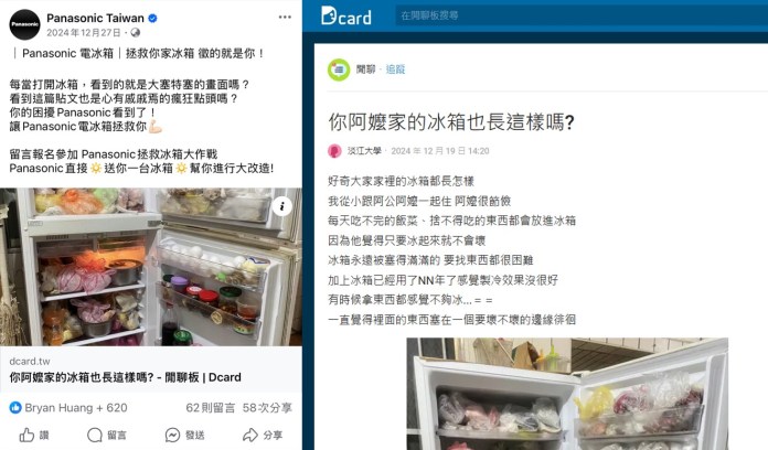 拯救冰箱大作戰 知名日系家電品牌冰箱送到家!讓廚房煥然一新 67 IMG 6690 0