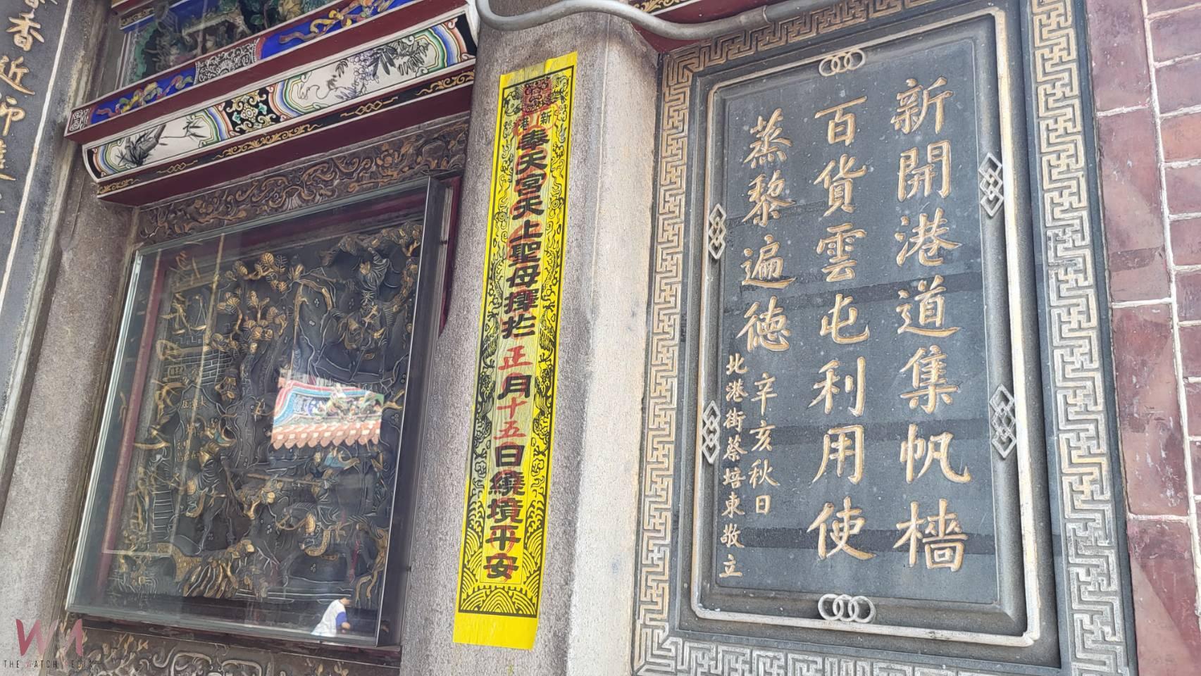 奉天宮四年一度十八庄遶境 開台媽祖梳妝洗塵將亮麗出巡 - https://www.watchmedia01.com