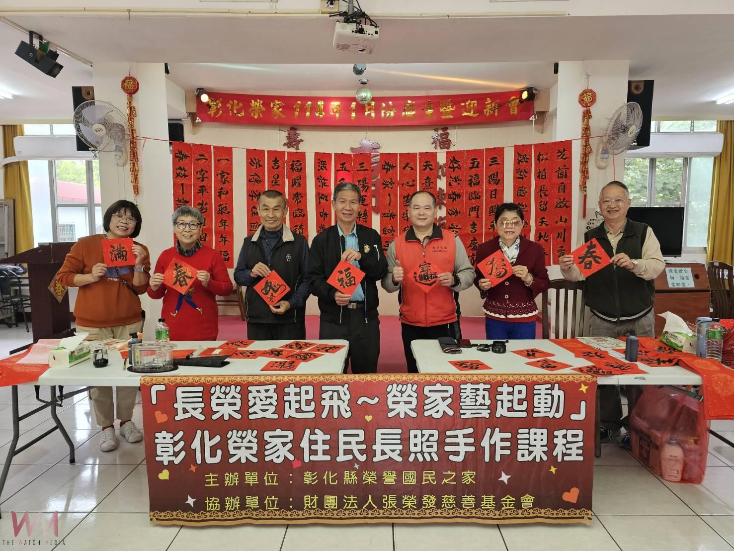 (有影片)/書法揮毫迎蛇年 彰化榮家春節揮毫贈春聯增添文化氣息 - https://www.watchmedia01.com