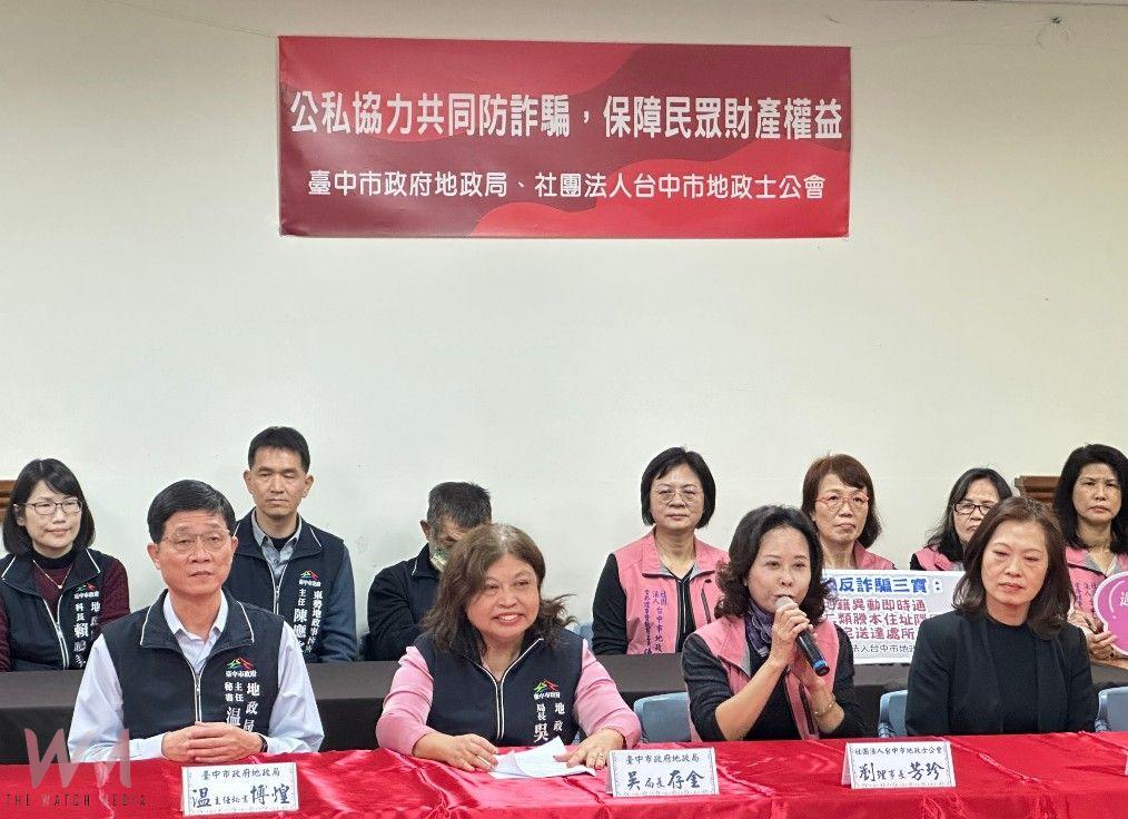 中市地政局攜手台中市地政士公會 響應「地政台中打詐隊」防詐騙宣導 - https://www.watchmedia01.com