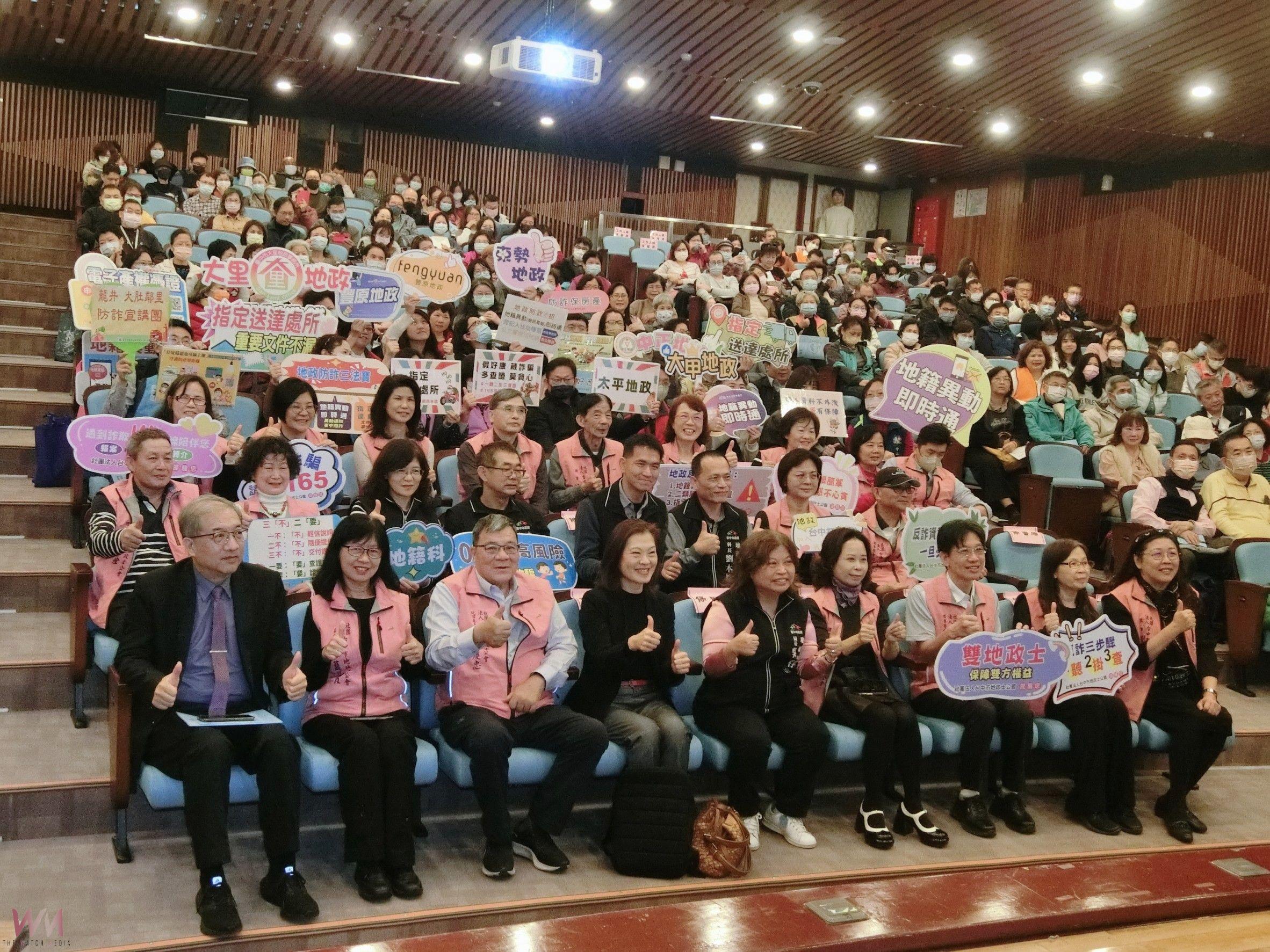 中市地政局攜手台中市地政士公會 響應「地政台中打詐隊」防詐騙宣導 - https://www.watchmedia01.com