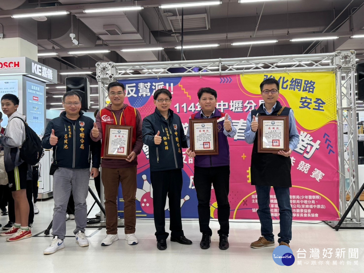 中壢警分局舉辦114年寒假「動感青春派對」，趣味競賽玩的不亦樂乎，十分熱鬧。
