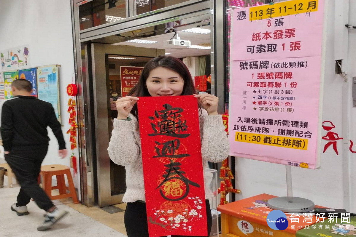 蘆竹區公所舉辦「金蛇迎春-大師揮毫贈春聯」,結合捐發票愛心活動。