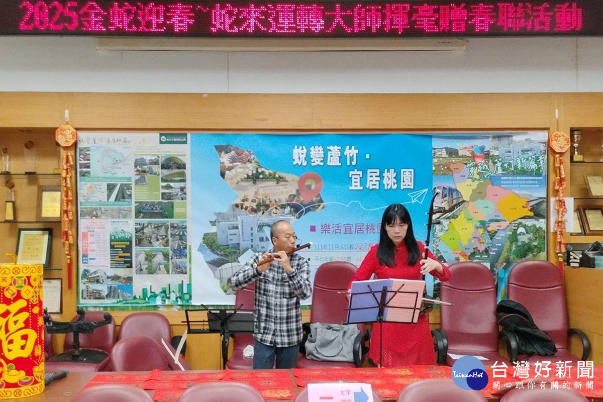 蘆竹區公所舉辦「金蛇迎春-大師揮毫贈春聯」活動,現場有國樂演奏增添新春喜氣。<br /><br />