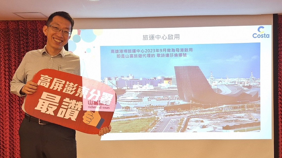 退役職軍迎新涯 旅遊產業展新春 高分署職訓神助攻協助旅遊領域開新局