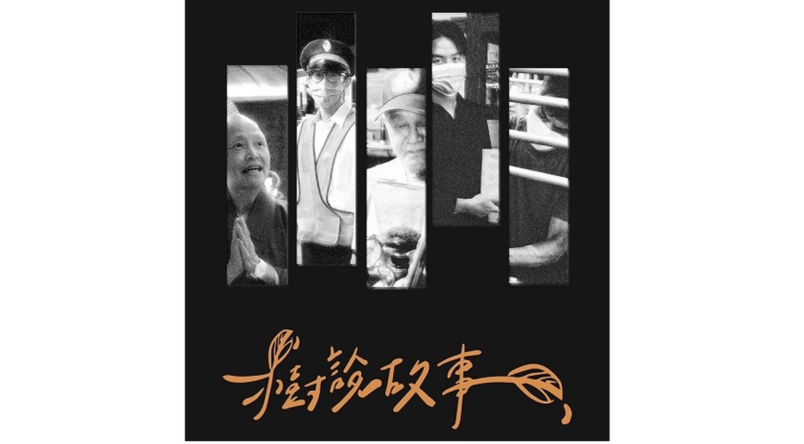 「樹說故事」探索大樹在地風情  義守大學大傳系攝影展 用影像記錄在地職人故事