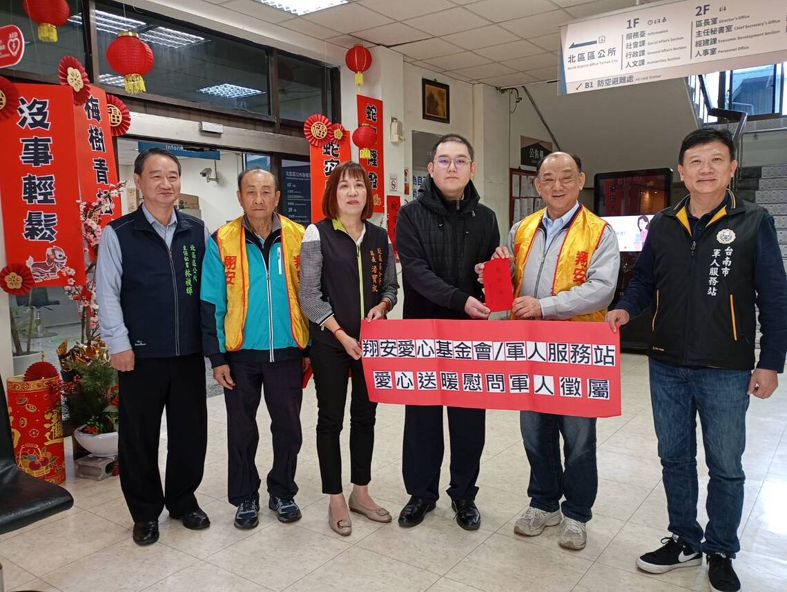 台南市翔安愛心基金會春節愛心送暖 關懷役男徵屬