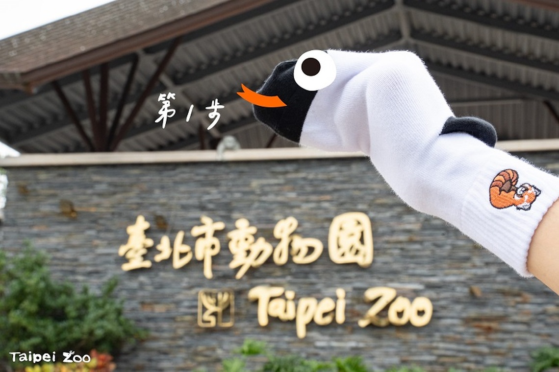 初一至初三臺北動物園蛇年設計款門票、一元復始蛇年開運金 等你走春來蒐藏