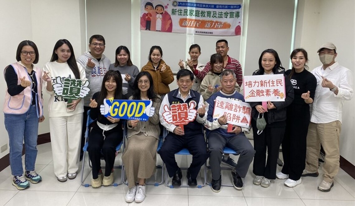 臺南移民署宣導防詐金融新知 守護新住民荷包安心過年
