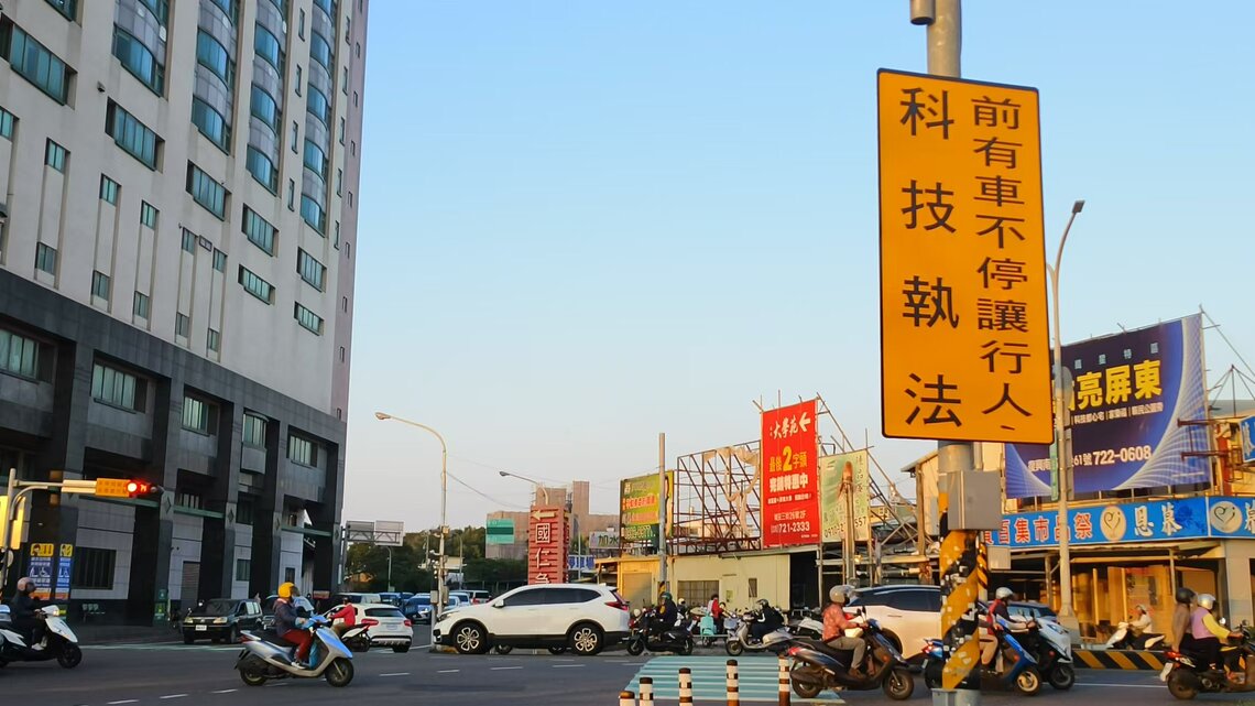 官方文字素養如此，竟然還用「科技執法」？語文能力補習後再談吧！