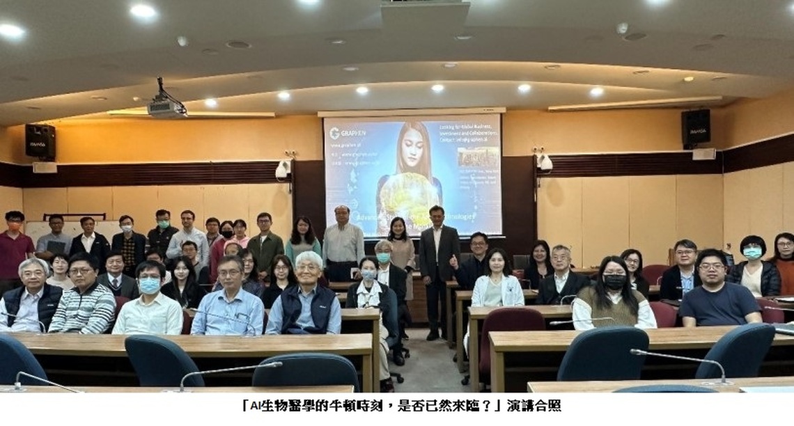 圖策生技攜手高雄醫學大學 推動AI藥物開發教研合作