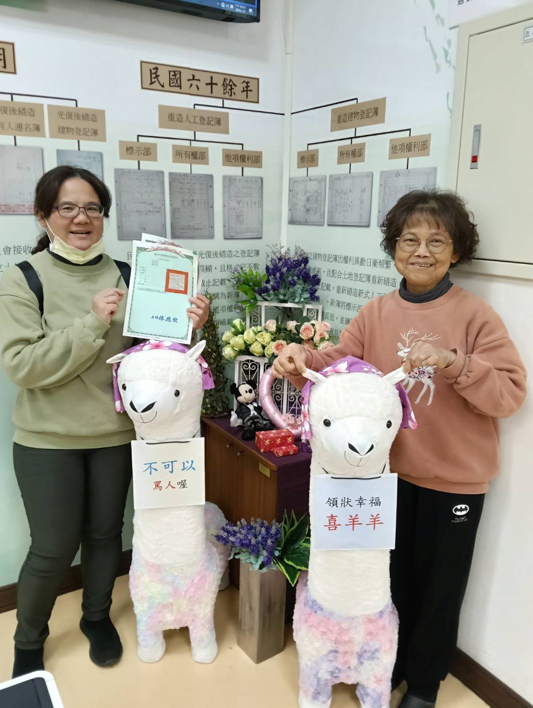 新年新氣象！中市東勢地所設置重測換狀幸福拍照區​成打卡熱點