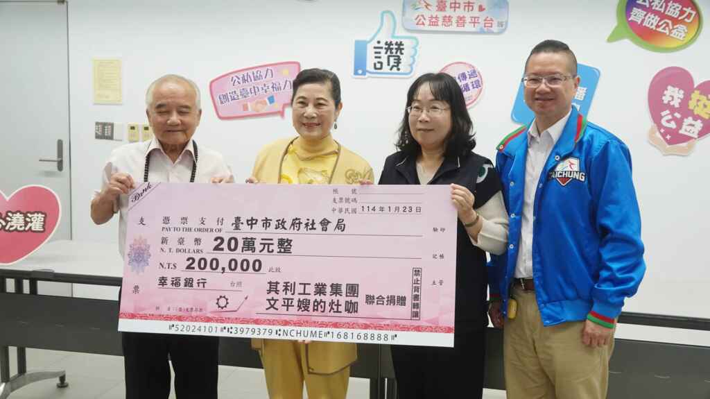 ▲廣播名人文平夫婦拍賣金茶壺捐20萬元助公益，台中市社會局長廖靜芝代表受贈，感謝善心人士傳遞愛心。（記者林明佑攝）