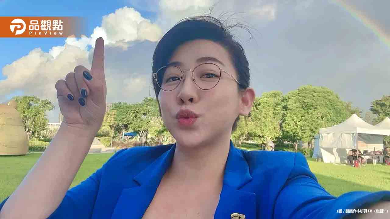 民眾黨議員林珍羽罹患肺腺癌!喊:我腦中一片空白