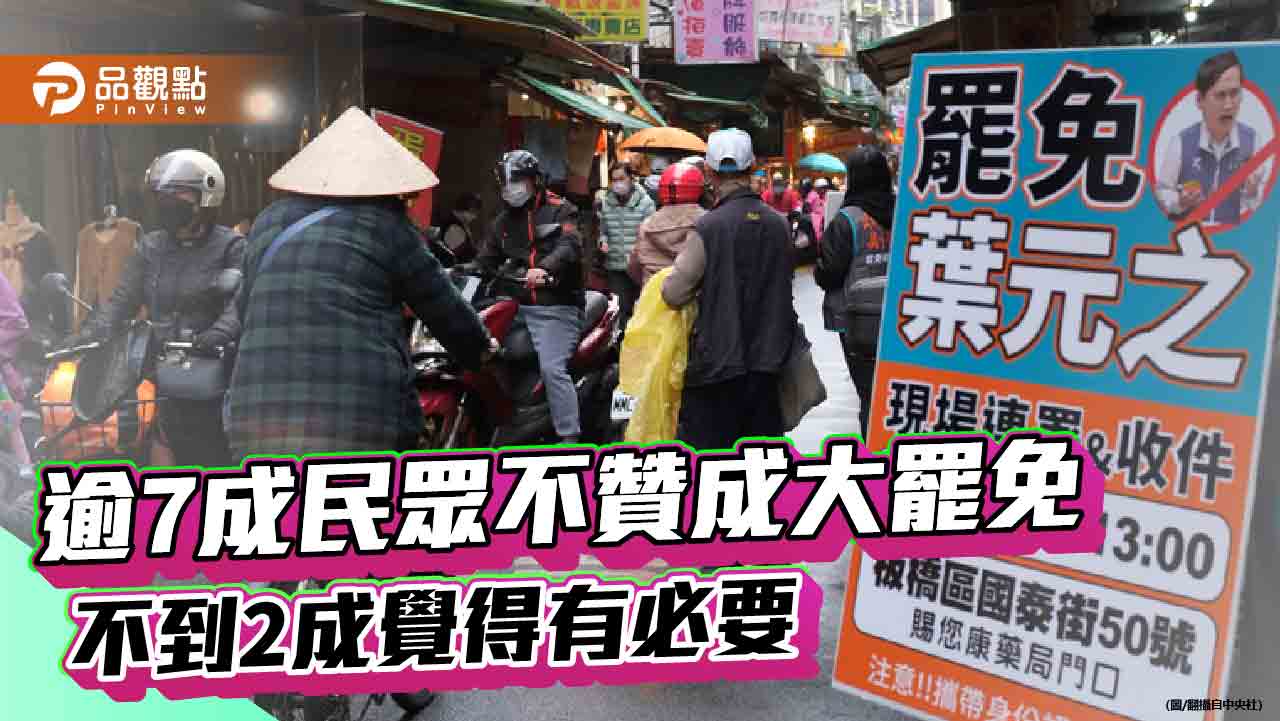 大罷免時代來臨 藍綠鎖定人選展開連署