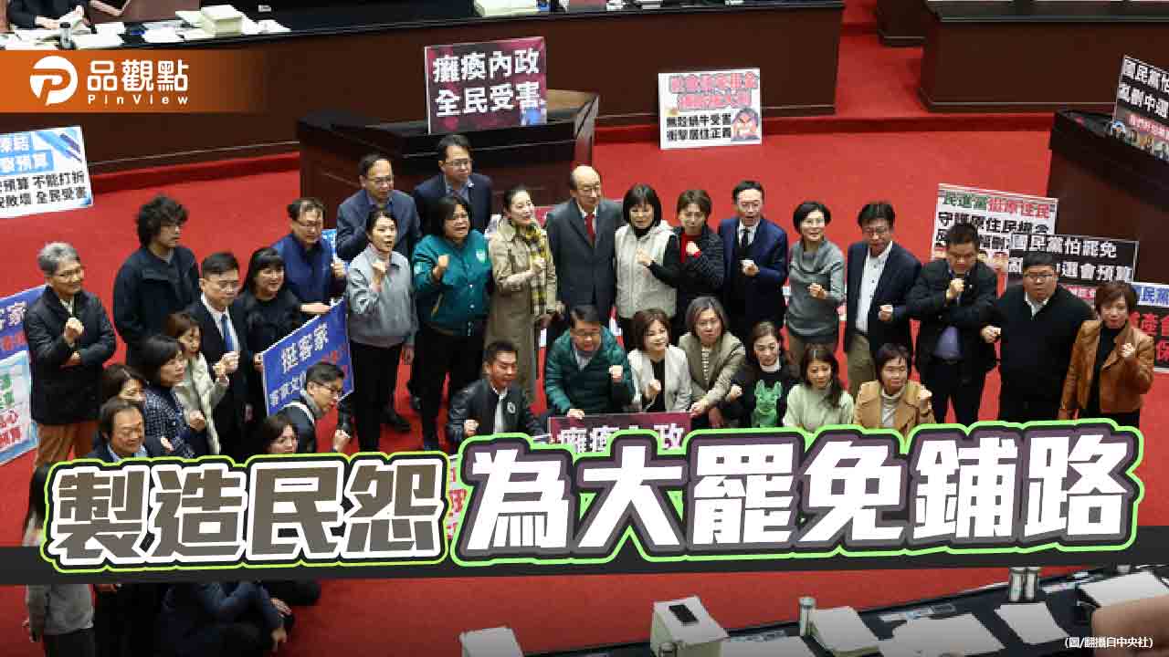 柯總召的番顛是黨的精心盤算 綠營如何藉民怨推動大罷免