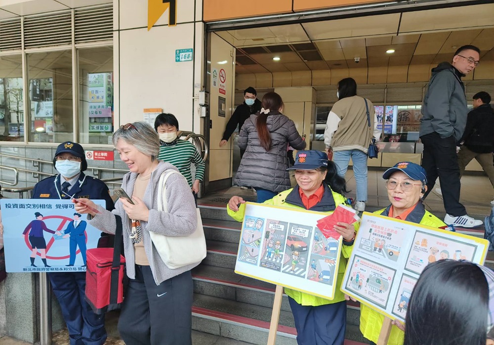 防詐防搶拚治安 永和警率民力捷運站前宣導 210 248250123a05