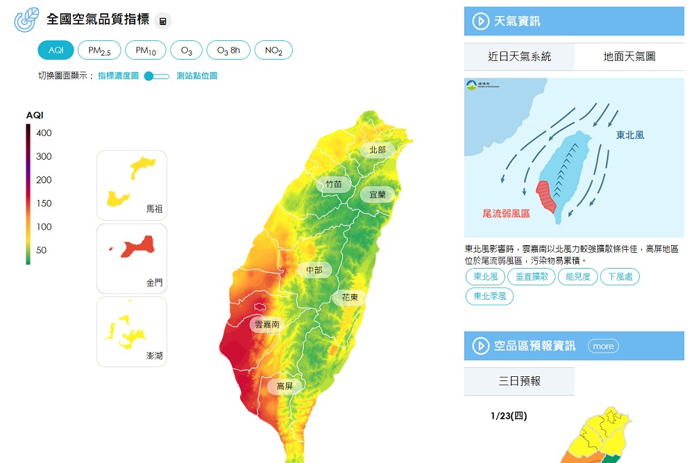 中南部23日空品不佳 環境部:春節期間有較大不確定性 224 中南部23日空品不佳 環境部:春節期間有較大不確定性 223