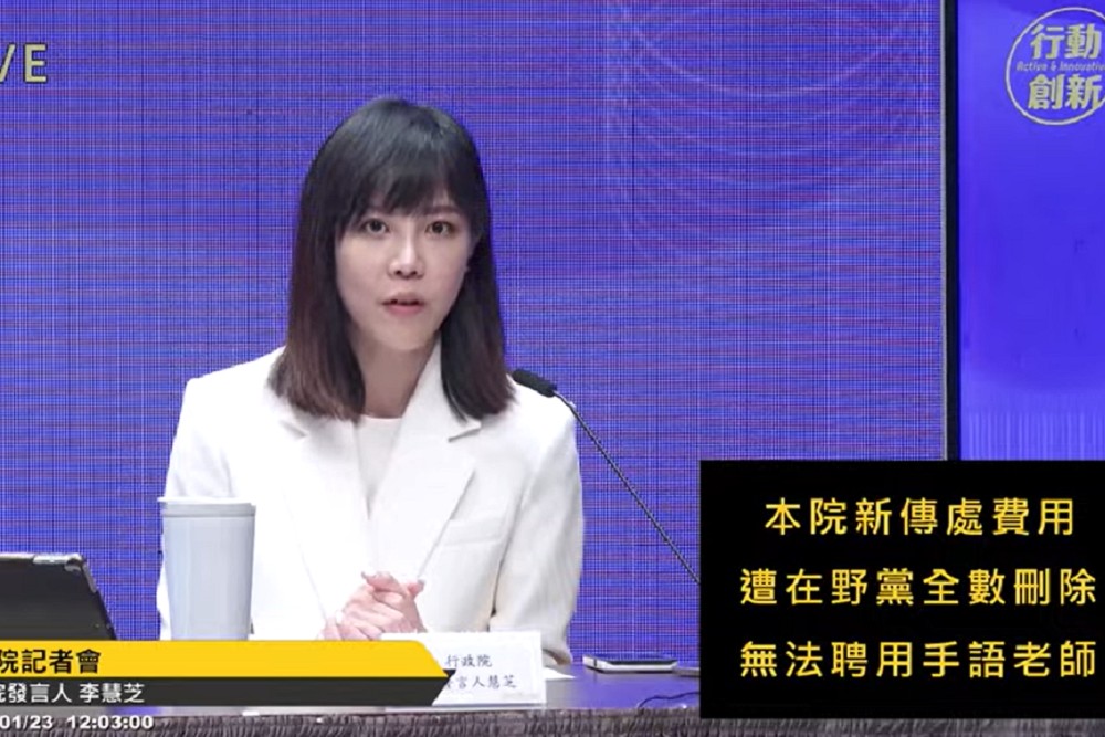 政院新傳預算遭刪請不起手語老師　陳智菡批：對聽障人士權益痛下毒手 211