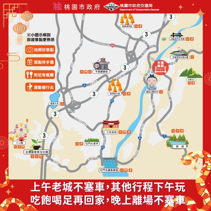 大溪連假湧走春人潮 交通局曝這樣走避開塞車 52 468846 scaled