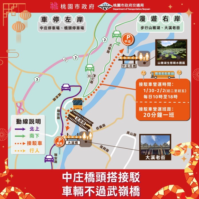 大溪連假湧走春人潮 交通局曝這樣走避開塞車 53 132486 7