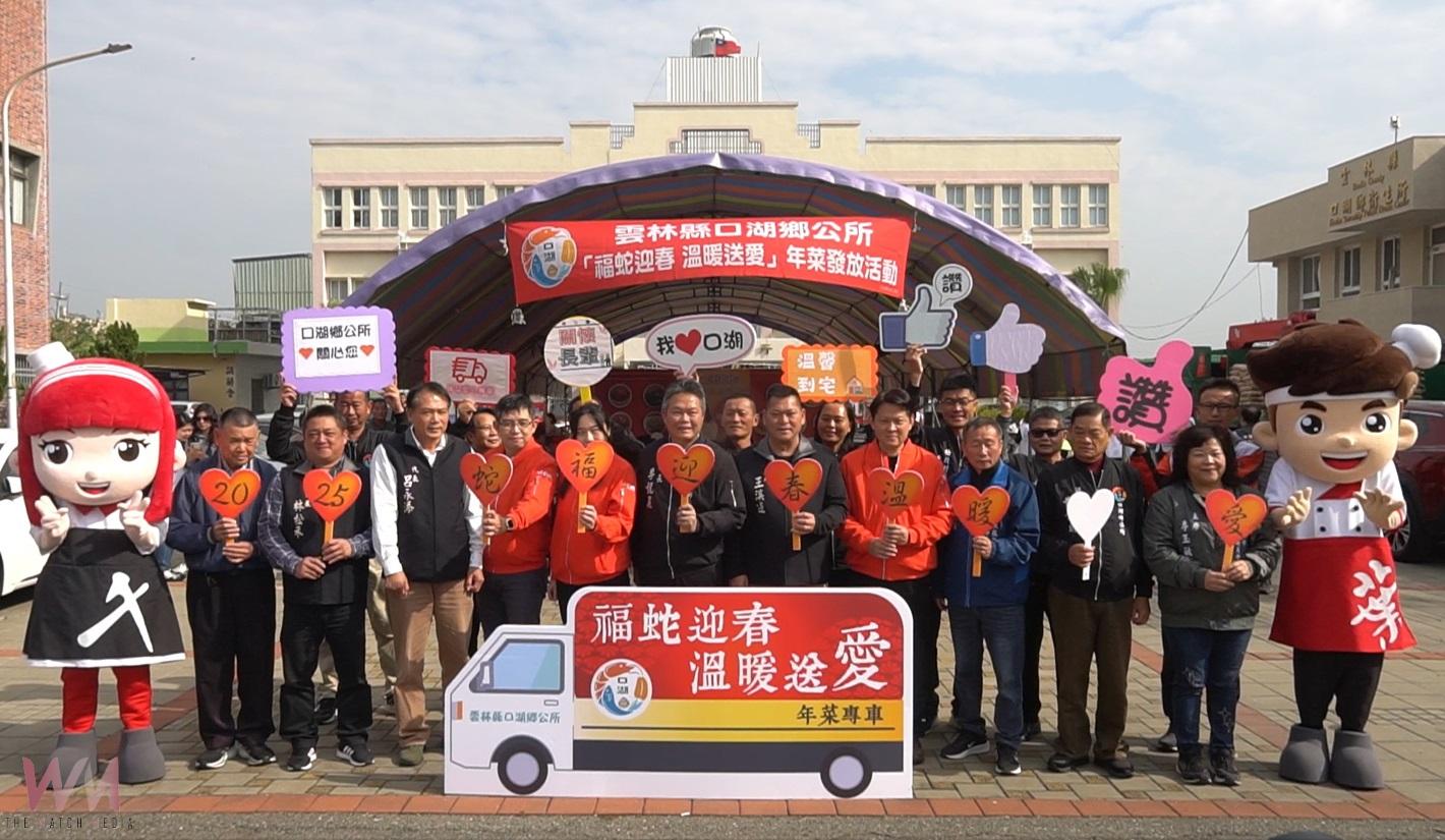 （有影片）／口湖鄉福蛇迎春溫暖送愛心發年菜　鄉長與主席親自探訪280戶獨居長輩