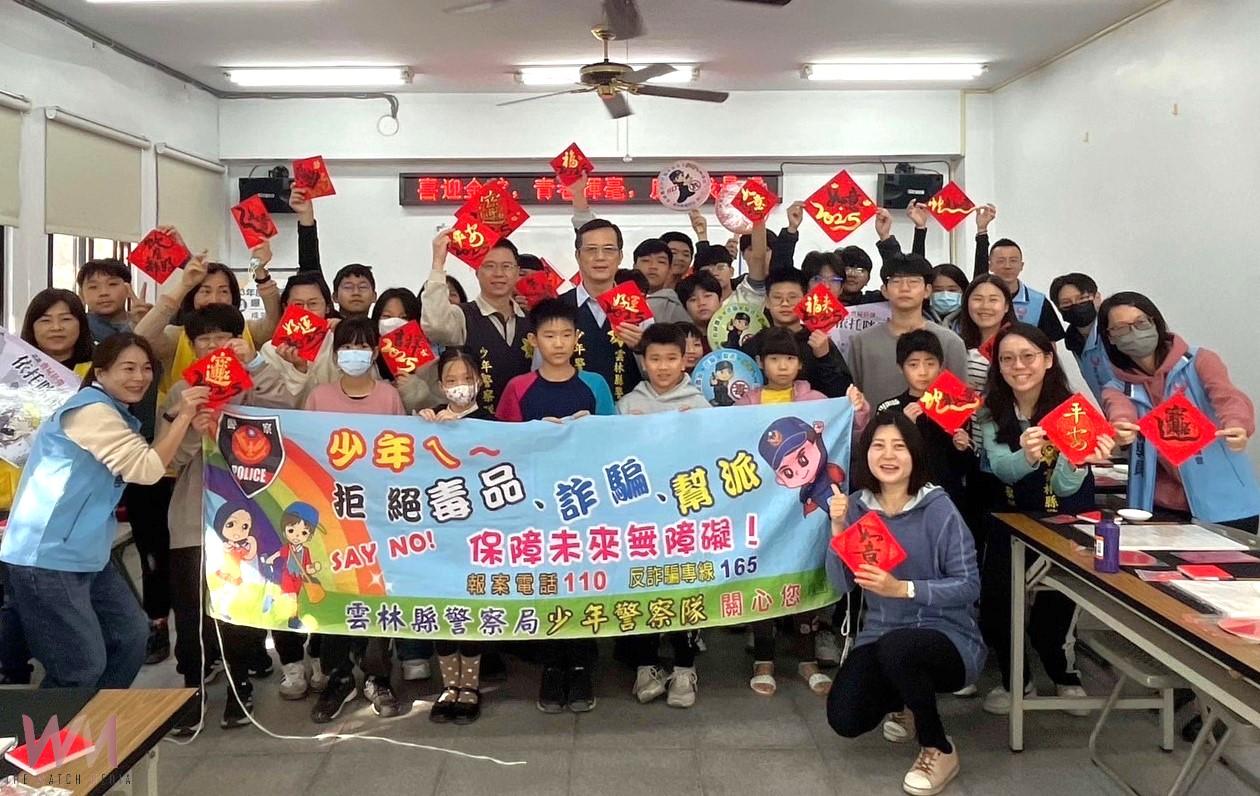 警民攜手迎新春 喜迎金蛇青春揮毫 雲警攜手青少年傳遞文化與新春祝福 - https://www.watchmedia01.com