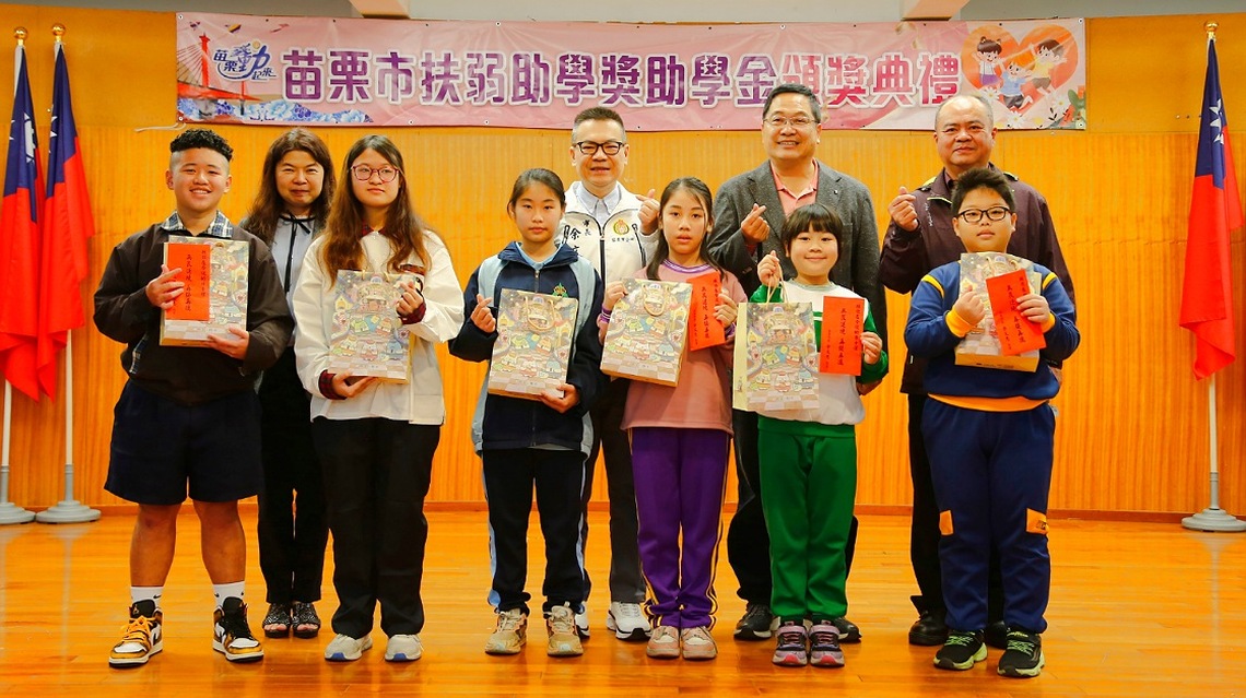 苗栗市扶弱助學獎助學金頒獎 市長余文忠:教育是脫貧的階梯