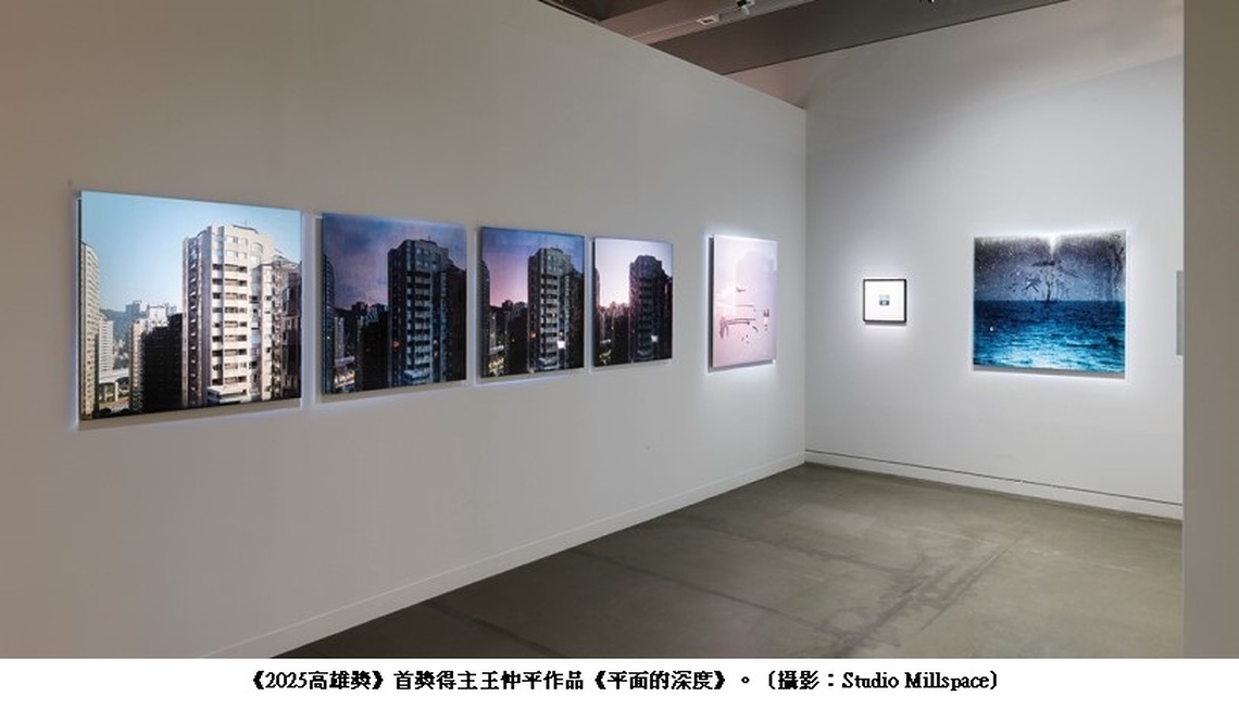 綻放藝術新能量!《2025高雄獎》丘智偉、林弈軒、王仲平獲首獎 1/25高美館開展