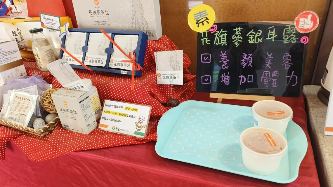 中醫診所，奉茶用花旗蔘銀耳露
