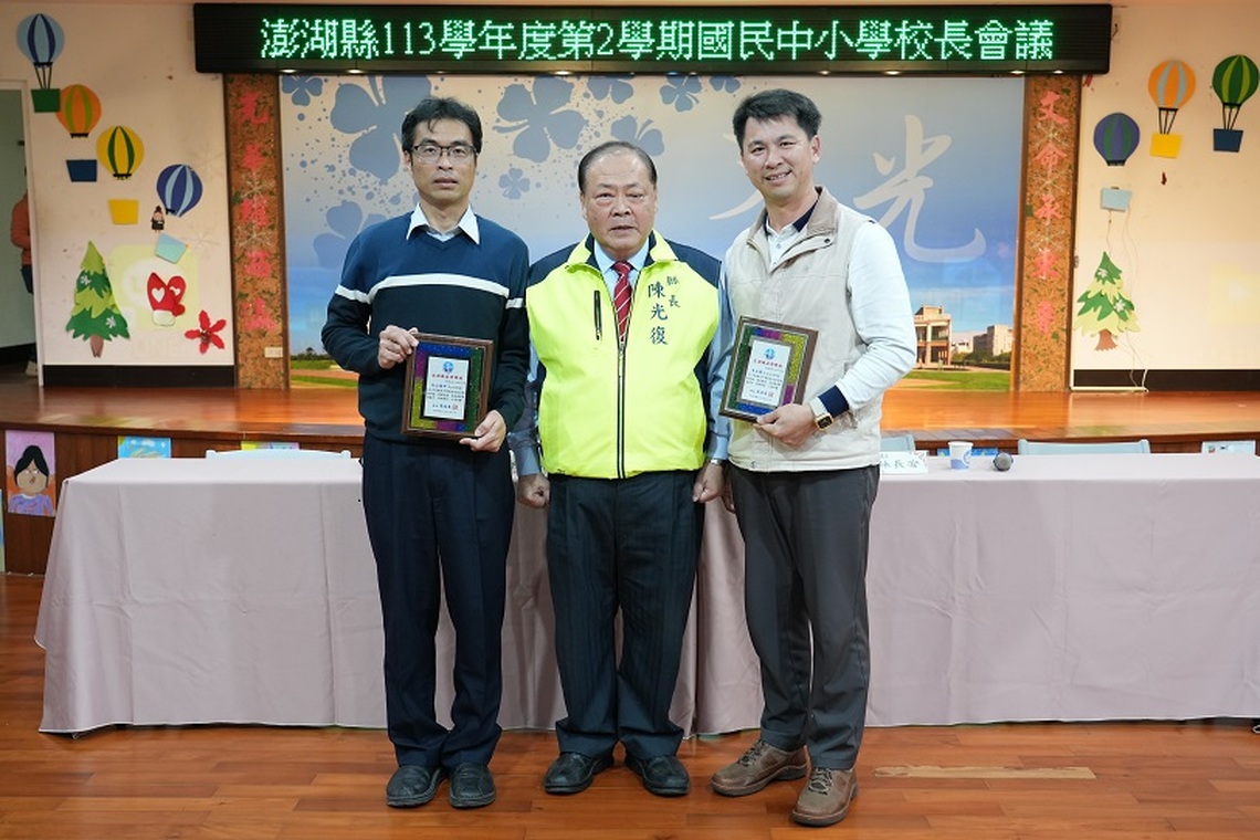 陳光復主持校長會議 共同打造優質教育願景