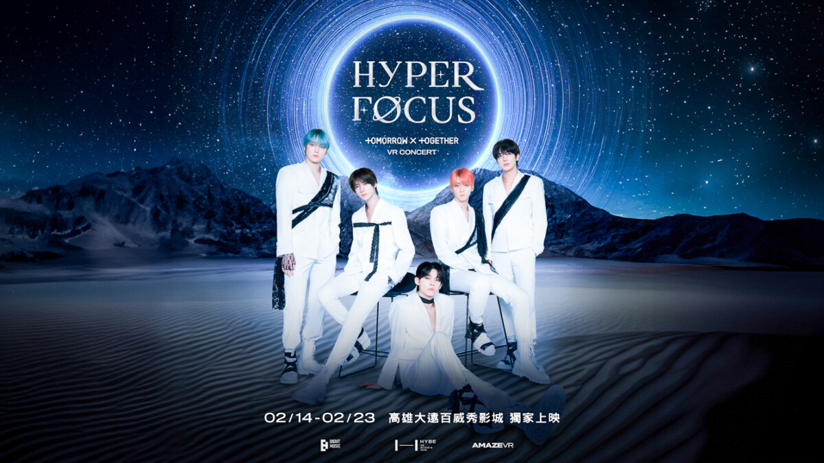 ▲HYPERFOCUS:TOMORROW X TOGETHER VR CONCERT主海報-1920X1080px-電視插卡。(圖/威秀影城提供)
