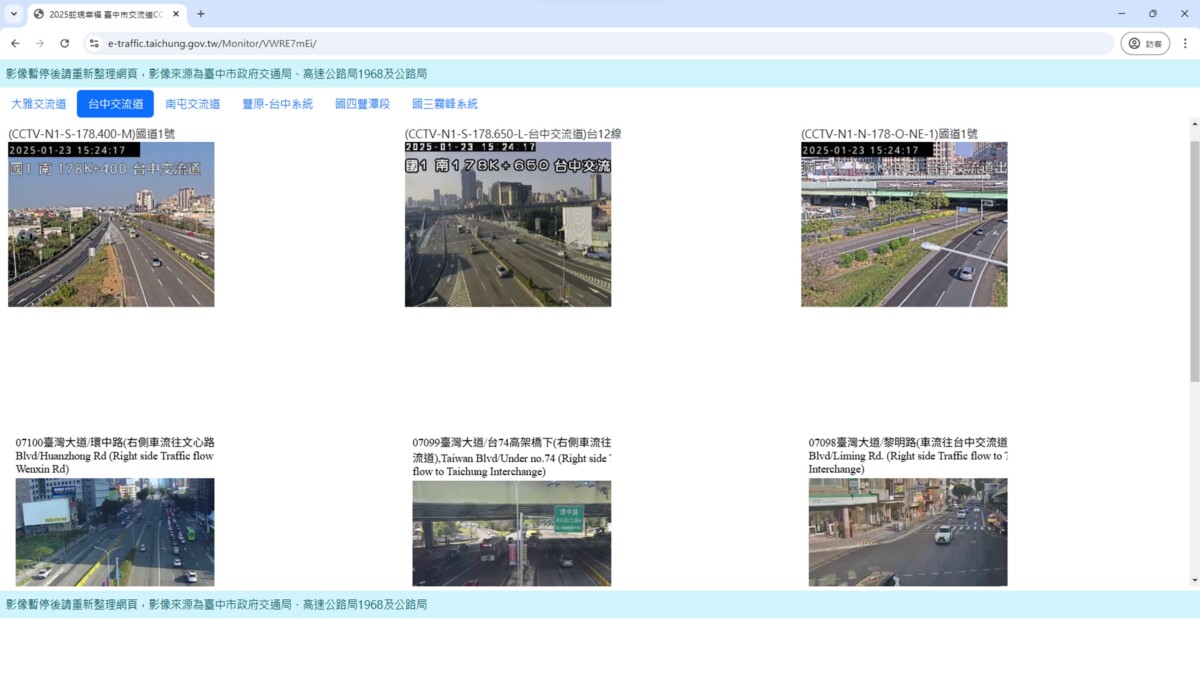 ▲市府於台中交通網APP建置專區，可查看台中市國道交流道周邊交通現況。(圖/中市府提供)