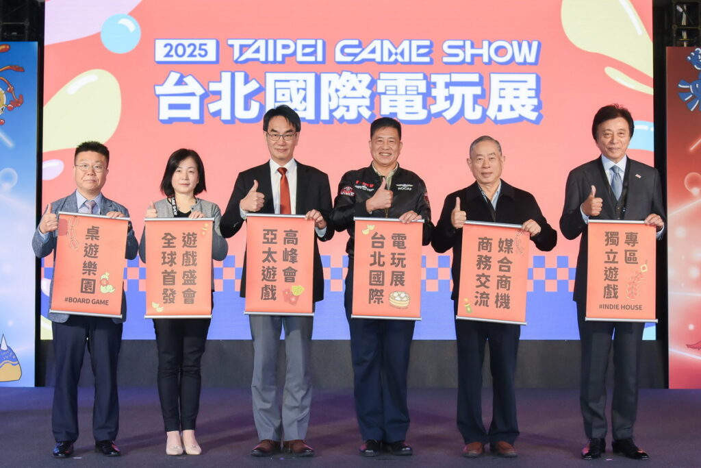 2025 台北國際電玩展盛大開幕