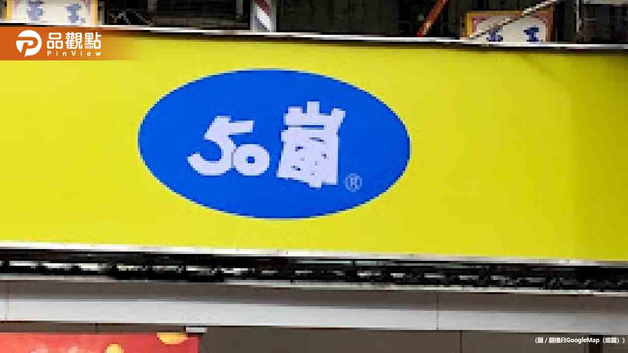 北北基50嵐今下午3點全面提早打烊!網嗨:佛心企業