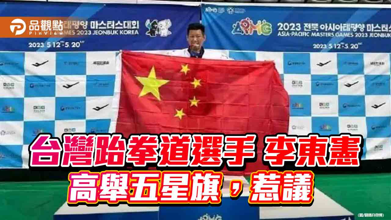 李東憲領陸身分證!陸委會開鍘 註銷台灣護照、健保
