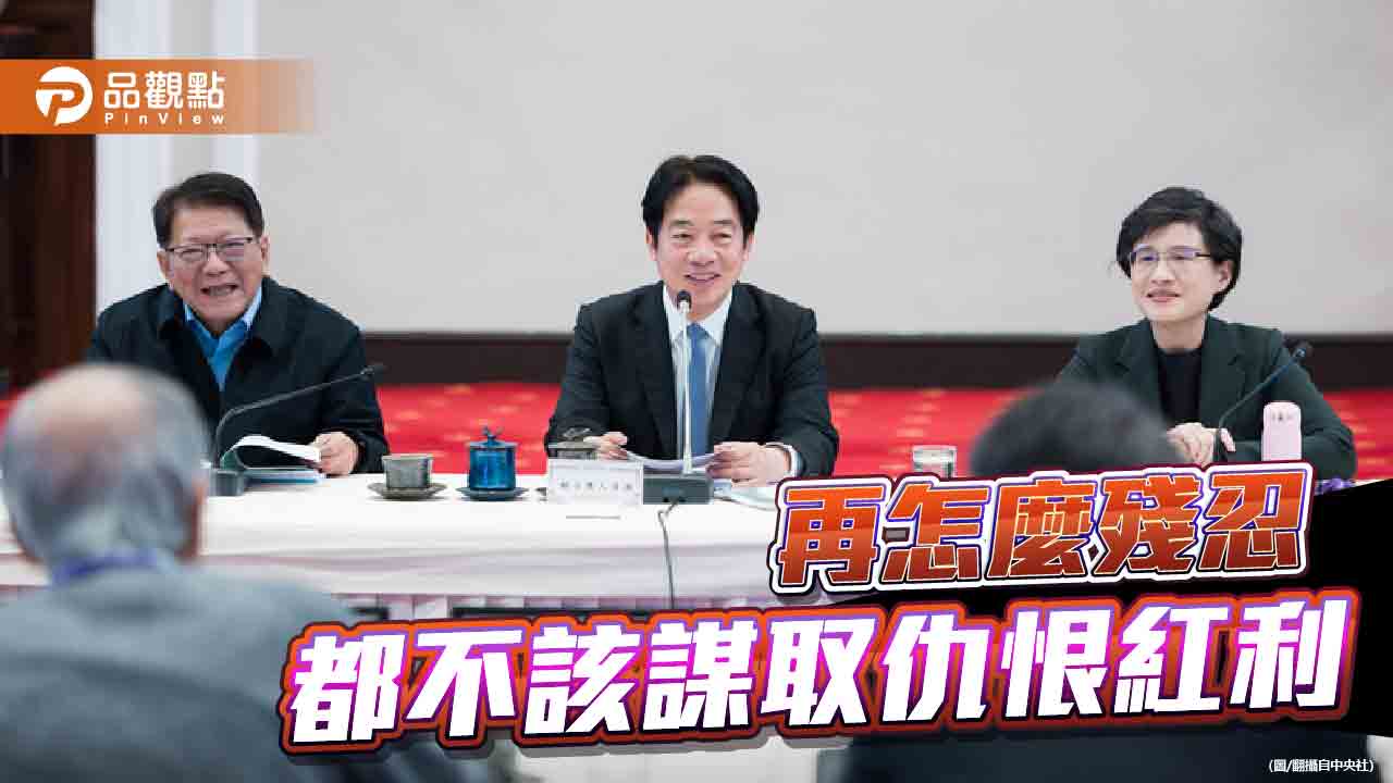 渲染誇大總預算影響 有操作「在怎麼野蠻」的既視感
