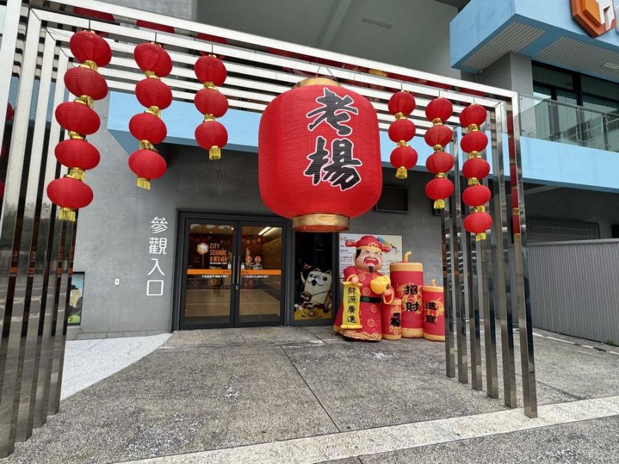 歡慶新年!老楊方塊酥觀光工廠邀您走春拍照打卡 抽大獎