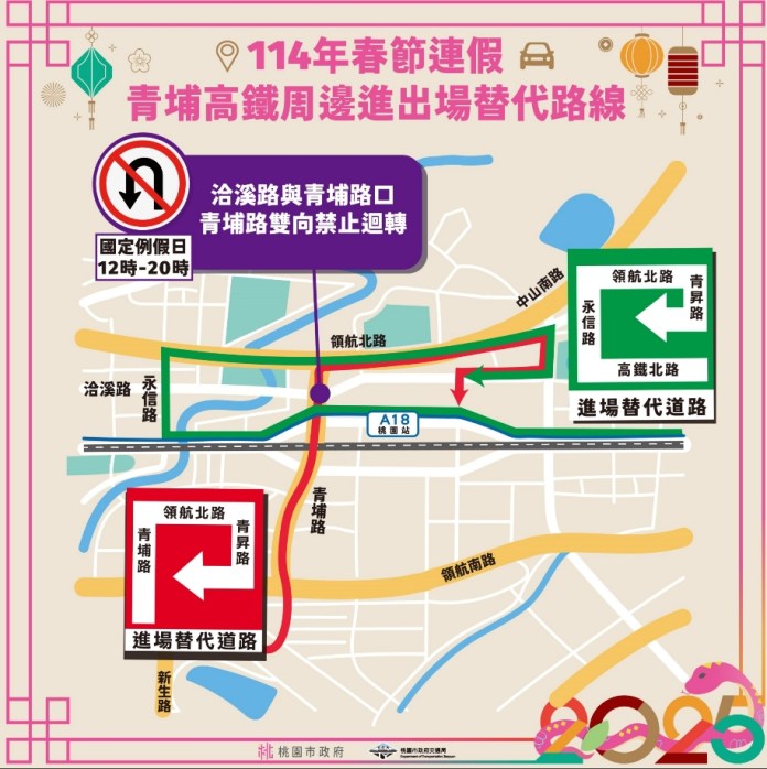 青埔連假走春人潮多 桃園交通局多管齊下疏導交通 84 1737698913258