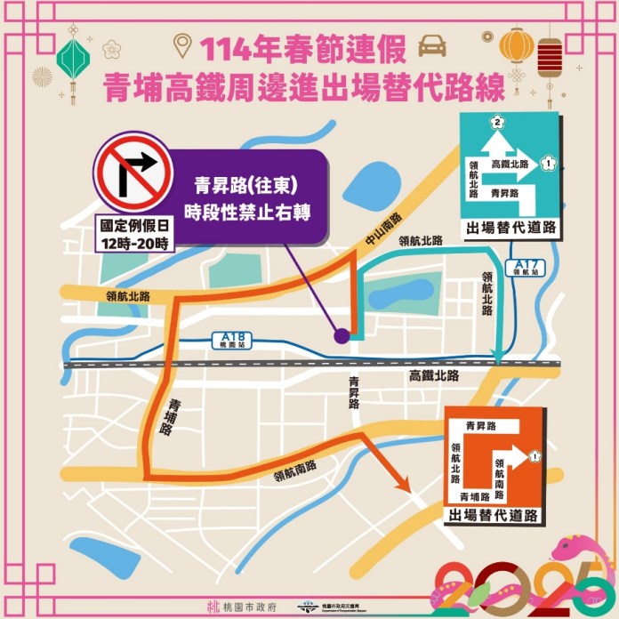 青埔連假走春人潮多 桃園交通局多管齊下疏導交通 85 1737698932727