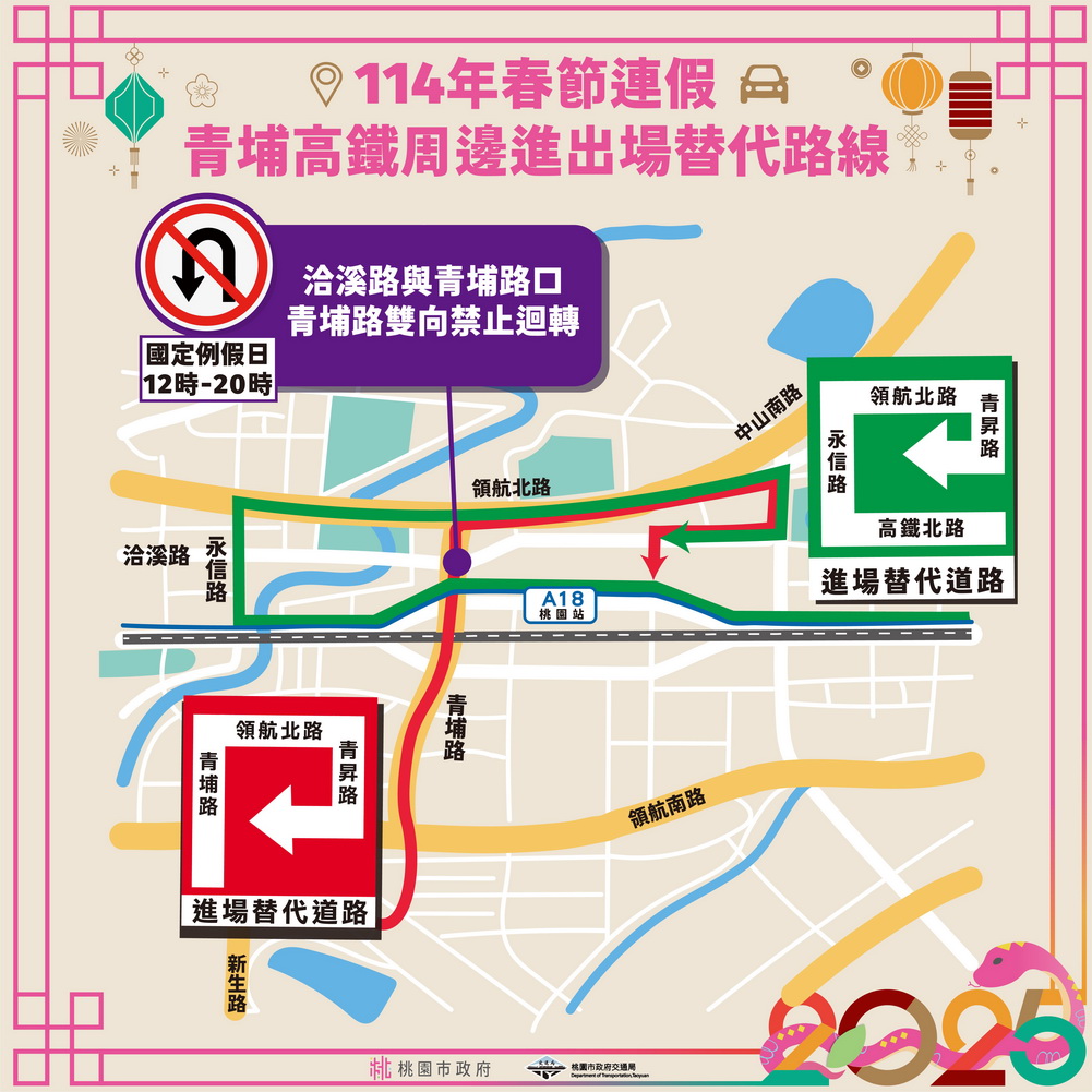 春節期間桃園高鐵青埔觀光人潮多 請民眾以大眾交通工具優先