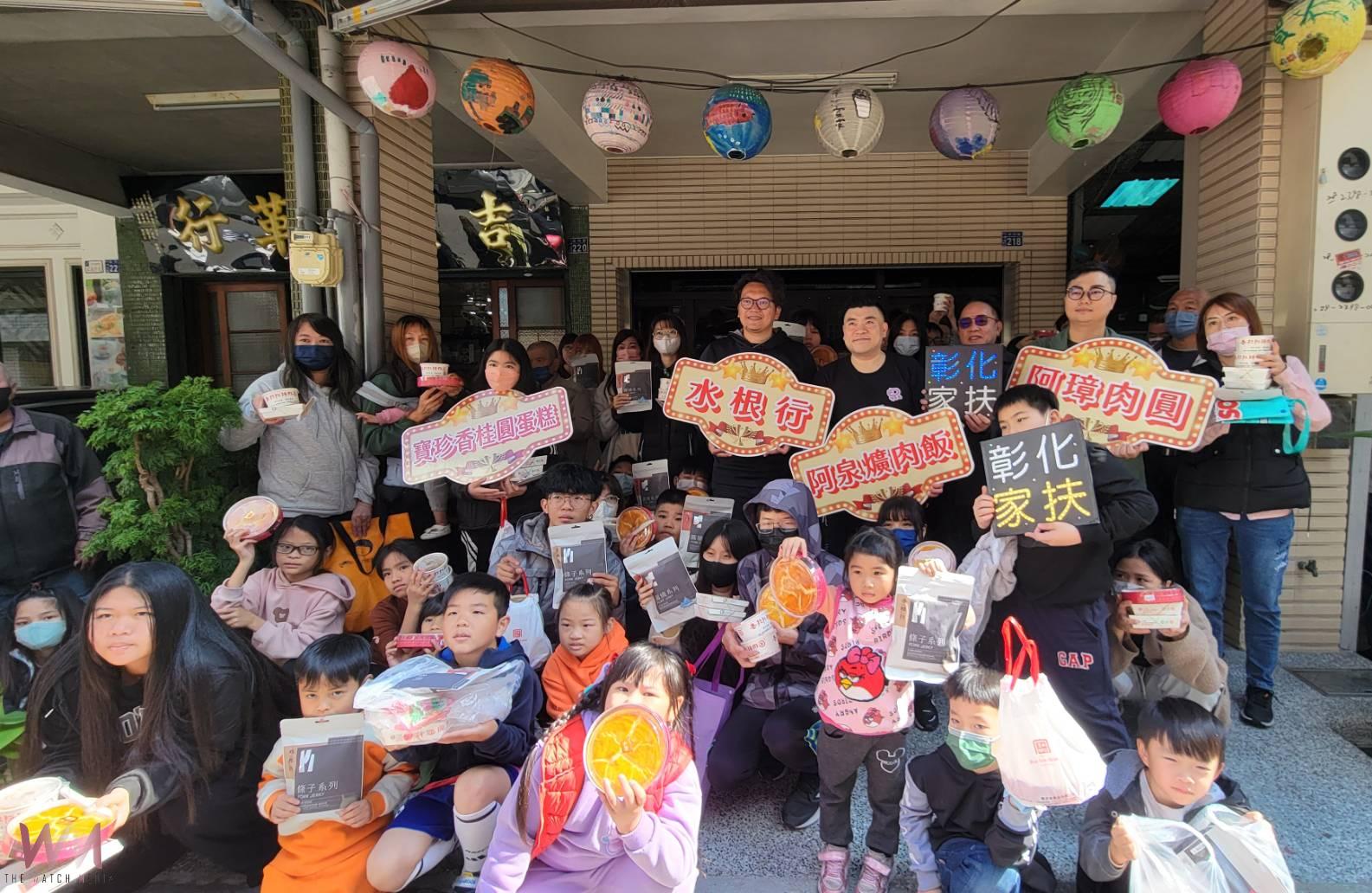 (有影片)/暖心!有民眾就有家扶兒 彰化四家名店美食贈家扶兒童 - https://www.watchmedia01.com