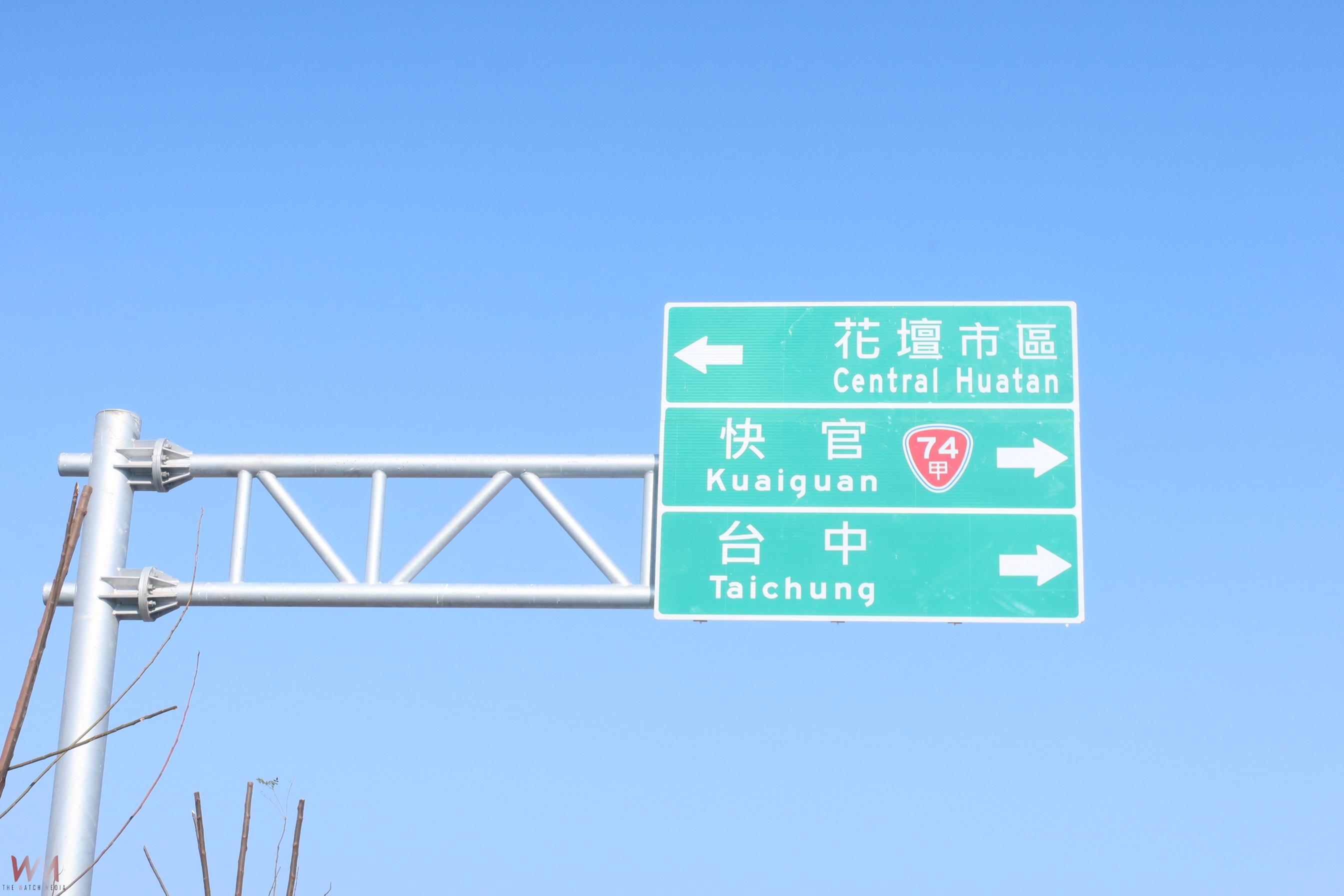 （有影片）／東彰道路全線通車！串聯南北打造彰化30分鐘生活圈