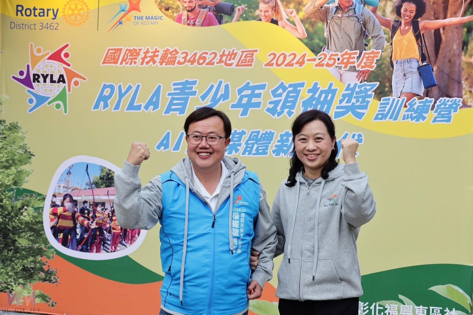 (有影片)/彰化師大舉辦的RYLA青少年領袖獎訓練營 AI自媒體新世代 - https://www.watchmedia01.com